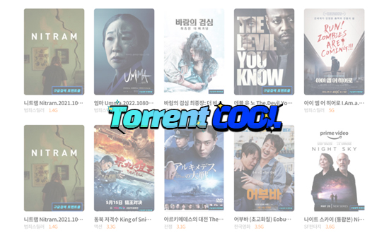 토렌트쿨 바로가기