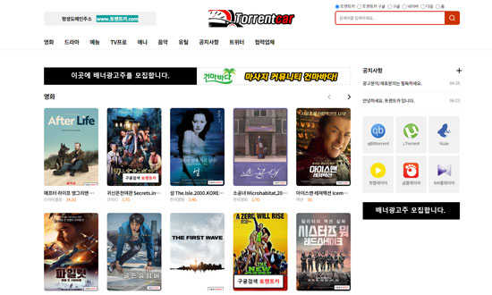 토렌트카 바로가기